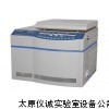 H2518DR高速冷冻离心机，高速冷冻离心机销售，离心机直销