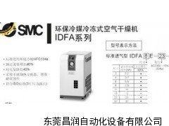 smc氣動(dòng)教程，SMC冷干機(jī)
