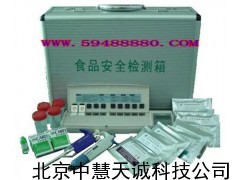 ZH3452食品安检测箱