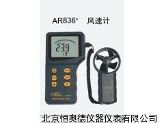XM-AR836+ 分体式风速计