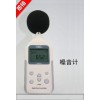 数字噪音计  噪音计 声计  XM-AR814
