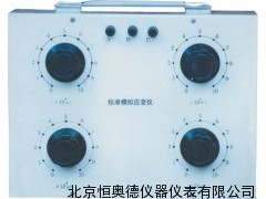 标准应变模拟仪  BDH-SDY2304