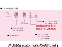 昆山松下馬達(dá)代理 松下調(diào)速器 松下速度控制器DVSD48BL