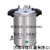 手提式高压蒸汽灭菌器价格YXQ-SG46-280S