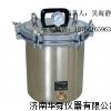 手提式压力蒸汽灭菌器价格YXQ-SG46-280SA
