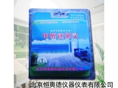 甲醛速测灵  HAD-01