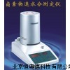 卤素加热快速水分测定仪 红外水分仪  GY-SFY-20A