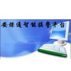 聯(lián)網(wǎng)報警系統(tǒng)、小區(qū)聯(lián)網(wǎng)報警、小區(qū)接警平臺、聯(lián)網(wǎng)接警中心