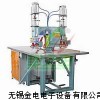 PVC涂层布高频热合机