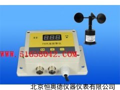 风速报警仪/在线式风速报警仪/在线风速计