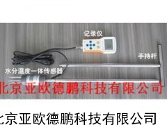 土壤墒情速测仪/土壤水分速测仪/土壤温度水分测定仪