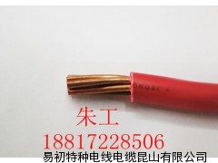 BV1.2 BV2.5 BV4.0 BV16 BV10单芯线