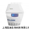 GL20M  立式高速冷冻离心机