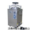 濱江醫療立式壓力蒸汽滅菌器LS-50HD