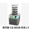 供应冻干机-欢迎你使用南京贝帝牌