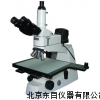 SM-MV101/TMV101A,金相显微镜,正置显微镜