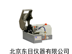 SMQG-1金相试样切割机,小型切割机,金相切割机