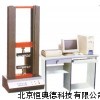 材料試驗機 材料試驗機 CD-YG028A型