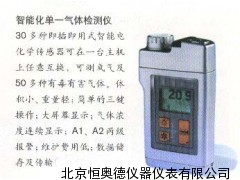 便携式氧检测仪/单气体检测仪（碱性电池）