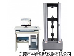 電子材料試驗機