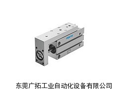 festo小型滑臺(tái)式氣缸,festo珠海代理