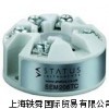 一級經銷英國STATUS傳感器