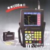 数字式超声探伤仪 超声探伤仪