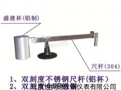 金属液体密度计 金属密度计 液体密度计