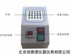 COD恒温消解器/COD加热器 HL1000