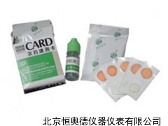 农药速测卡/农药检测卡　 HAD-1