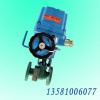 電動開關球閥  山東裕鴻自控閥門