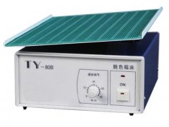 脱色摇床，TY-80B