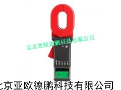 防爆型钳形接地电阻仪/钳形接地电阻仪