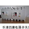 常熟断路器CM1-100H/3300塑壳断路器