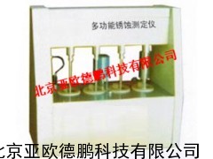 多功能锈蚀测定仪/石油产品腐蚀检测仪