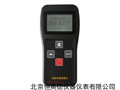 辐射剂量报警仪/辐射仪/核辐射测量仪/人剂量报警仪