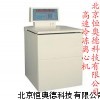 高速冷凍離心機 高速離心機HAD-GL-21M