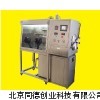 真空手套箱/手套箱