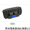 方向阀