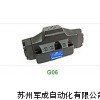 方向阀