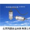 振动速度(及温度)变送器/振动速度温度变送器