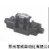 方向阀