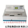 多元素分析仪 元素分析仪 金属元素分析仪 HA7230