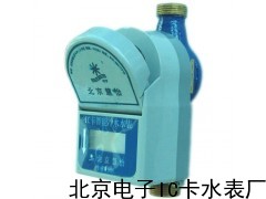 西城区预付费智能水表厂/价位