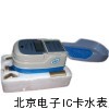 云南水表廠|射頻智能水表|價(jià)格zui