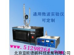 通用微波化学实验仪/微波化学实验仪 DP08S-2B