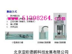 DP-JZF1电磁激振器    电磁激振器 的厂家