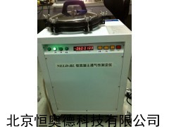NELD-BL 混凝土透气性测定仪
