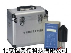 HAD-ZML 膜式流量标准
