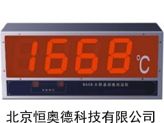 HAD-W600/W600T 大屏幕熔炼测温仪